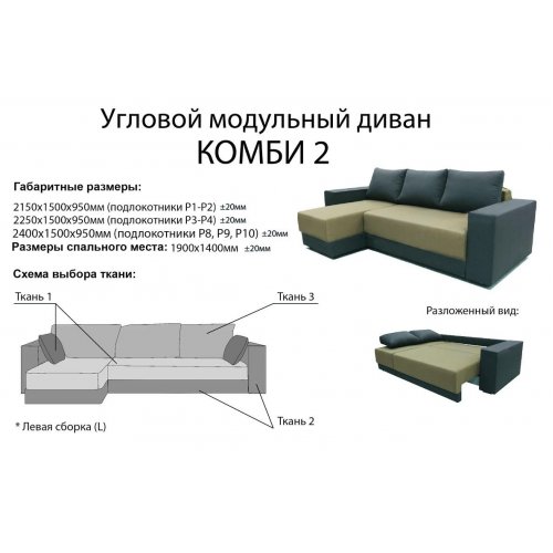Угловой диван Комби 2 Матролюкс еврокнижка