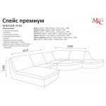 Модульный диван МКС Спейс премиум